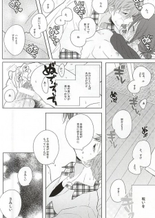 (C88) [Cordless Bungee (Cajilo)] Okubyoumono no Yoru to Tsume - Midnight and Nail of Chicken (Free!) - page 11