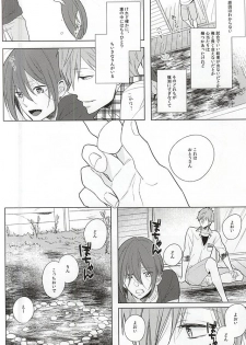 (C88) [Cordless Bungee (Cajilo)] Okubyoumono no Yoru to Tsume - Midnight and Nail of Chicken (Free!) - page 7