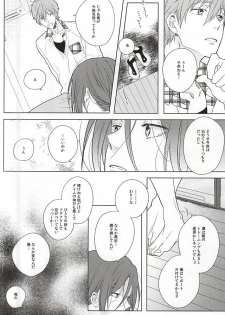 (C88) [Cordless Bungee (Cajilo)] Okubyoumono no Yoru to Tsume - Midnight and Nail of Chicken (Free!) - page 3