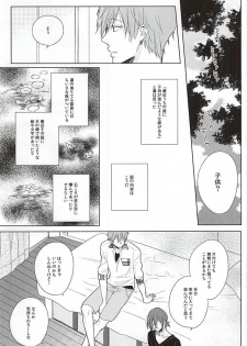 (C88) [Cordless Bungee (Cajilo)] Okubyoumono no Yoru to Tsume - Midnight and Nail of Chicken (Free!) - page 2