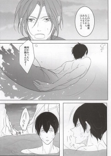 (C88) [Nakefura (Saba)] ULTIMATE GARDEN (Free!) - page 20