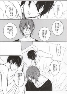 (C88) [Nakefura (Saba)] ULTIMATE GARDEN (Free!) - page 16