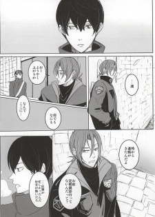 (C88) [Nakefura (Saba)] ULTIMATE GARDEN (Free!) - page 6