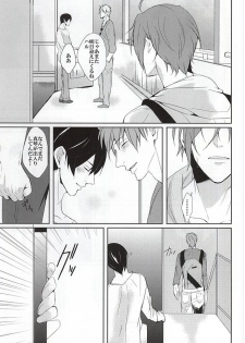 (C88) [-18℃ (Hoshino Yui)] -One Room- (Free!) - page 6