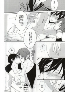 (C88) [-18℃ (Hoshino Yui)] -One Room- (Free!) - page 13