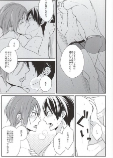 (SUPERKansai21) [overrunner (Rihara)] Secret Booth (Free!) - page 9