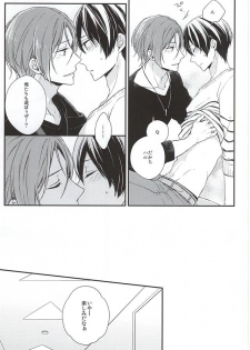 (SUPERKansai21) [overrunner (Rihara)] Secret Booth (Free!) - page 3