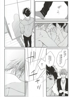 (SUPERKansai21) [overrunner (Rihara)] Secret Booth (Free!) - page 12