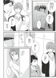 (SUPERKansai21) [overrunner (Rihara)] Secret Booth (Free!) - page 14