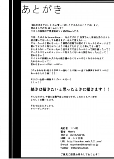 (C88) [Tsunken (Men's)] Chou LOVE-Ru Front (To LOVE-Ru) [English] [CGrascal] - page 34