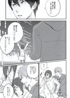 (C88) [Phlodexy (Yamano)] Nido Aru Koto wa 3-do Aru (Free!) - page 9