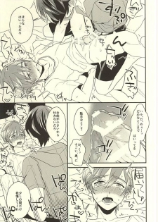 (C88) [Kounetsu (Soyane)] Makoto-kun no Onegai (Free!) - page 17