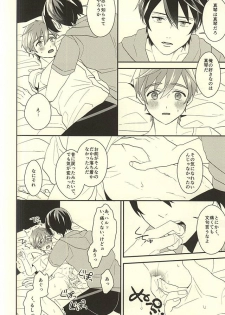 (C88) [Kounetsu (Soyane)] Makoto-kun no Onegai (Free!) - page 14