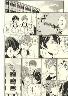 (C88) [Kounetsu (Soyane)] Makoto-kun no Onegai (Free!) - page 20