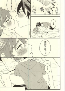 (C88) [Kounetsu (Soyane)] Makoto-kun no Onegai (Free!) - page 19