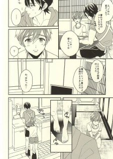 (C88) [Kounetsu (Soyane)] Makoto-kun no Onegai (Free!) - page 8