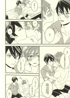 (C88) [Kounetsu (Soyane)] Makoto-kun no Onegai (Free!) - page 12