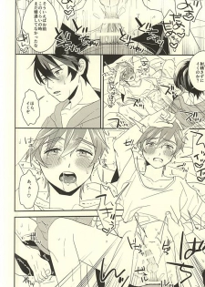 (C88) [Kounetsu (Soyane)] Makoto-kun no Onegai (Free!) - page 18