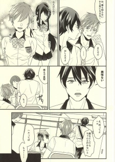 (C88) [Kounetsu (Soyane)] Makoto-kun no Onegai (Free!) - page 3