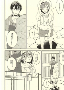 (C88) [Kounetsu (Soyane)] Makoto-kun no Onegai (Free!) - page 6