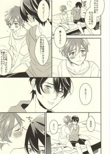 (C88) [Kounetsu (Soyane)] Makoto-kun no Onegai (Free!) - page 11