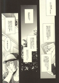 (C88) [Giselle (Rinkoyo)] Subete o ○○ no Sei ni Shite (Free!) - page 2