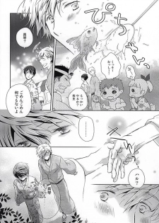 (C88) [B-SP (Chizuko)] Happy Natsumatsuri (Free!) - page 13