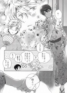 (C88) [B-SP (Chizuko)] Happy Natsumatsuri (Free!) - page 11