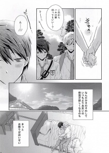 (C88) [B-SP (Chizuko)] Happy Natsumatsuri (Free!) - page 6