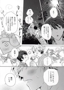 (C88) [B-SP (Chizuko)] Happy Natsumatsuri (Free!) - page 15