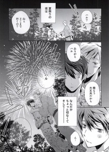 (C88) [B-SP (Chizuko)] Happy Natsumatsuri (Free!) - page 14