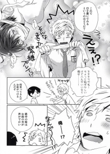 (C88) [B-SP (Chizuko)] Happy Natsumatsuri (Free!) - page 9