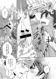 (C88) [B-SP (Chizuko)] Happy Natsumatsuri (Free!) - page 19