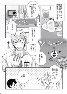 (C88) [B-SP (Chizuko)] Happy Natsumatsuri (Free!) - page 8