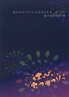 (C88) [B-SP (Chizuko)] Happy Natsumatsuri (Free!) - page 24