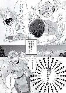 (C88) [B-SP (Chizuko)] Happy Natsumatsuri (Free!) - page 10