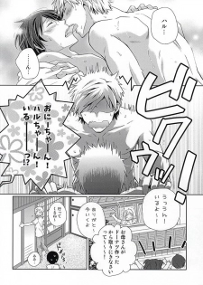 (C88) [B-SP (Chizuko)] Happy Natsumatsuri (Free!) - page 7