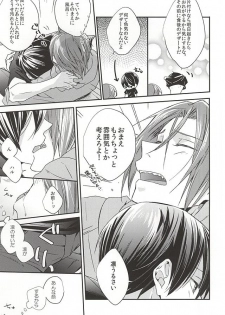 (Renai Endorphin 3) [LAPISLAZULI*** (Aoi Tomomi)] Itoshi no Kare wa (Doujinshi) Insatsujo no Denwaban (Free!) - page 16