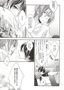 (Renai Endorphin 3) [LAPISLAZULI*** (Aoi Tomomi)] Itoshi no Kare wa (Doujinshi) Insatsujo no Denwaban (Free!) - page 26