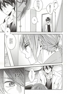 (Renai Endorphin 3) [LAPISLAZULI*** (Aoi Tomomi)] Itoshi no Kare wa (Doujinshi) Insatsujo no Denwaban (Free!) - page 12