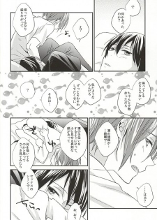 (Renai Endorphin 3) [LAPISLAZULI*** (Aoi Tomomi)] Itoshi no Kare wa (Doujinshi) Insatsujo no Denwaban (Free!) - page 25