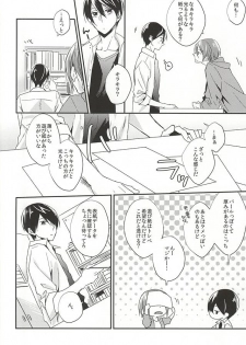 (Renai Endorphin 3) [LAPISLAZULI*** (Aoi Tomomi)] Itoshi no Kare wa (Doujinshi) Insatsujo no Denwaban (Free!) - page 7