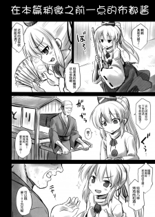 (C88) [Akuten Soushin (Kokutou Nikke)] Mononobe no Futo Kousoku Shussan Ryoujoku (Touhou Project) [Chinese] [脸肿汉化组] - page 44