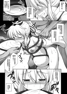 (C88) [Akuten Soushin (Kokutou Nikke)] Mononobe no Futo Kousoku Shussan Ryoujoku (Touhou Project) [Chinese] [脸肿汉化组] - page 22