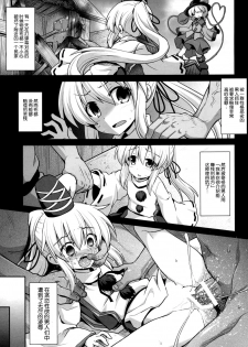 (C88) [Akuten Soushin (Kokutou Nikke)] Mononobe no Futo Kousoku Shussan Ryoujoku (Touhou Project) [Chinese] [脸肿汉化组] - page 3