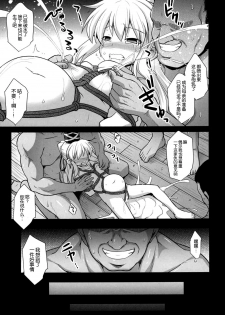 (C88) [Akuten Soushin (Kokutou Nikke)] Mononobe no Futo Kousoku Shussan Ryoujoku (Touhou Project) [Chinese] [脸肿汉化组] - page 29