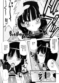 [INFINITY DRIVE (Kyougoku Shin)] FADE TO BLACK (Strike Witches) [Chinese] [脸肿汉化组] - page 16