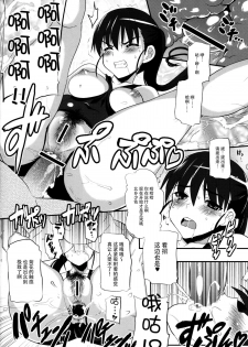 [INFINITY DRIVE (Kyougoku Shin)] FADE TO BLACK (Strike Witches) [Chinese] [脸肿汉化组] - page 18