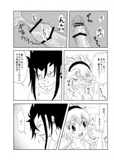 [Cashew] GajeeLevy Christmas Manga (Fairy Tail) - page 12