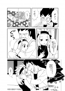 [Cashew] GajeeLevy Christmas Manga (Fairy Tail) - page 3